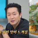 손석구, 마트 가면 꼭 산다는 ‘이 채소’… 고기와 궁합 최고라는데? 이미지