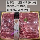 부원목장축산물판매장