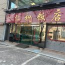 인화반점 이미지