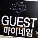 MYNAME Behind Story #.69 「140705 FTTS 대구 콘서트」 이미지