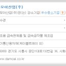 다모아산업 이미지
