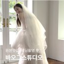 오그 | 원본맛집, 웨딩촬영 스튜디오｜바오그 스튜디오 촬영 후기 (최윤기실장님)