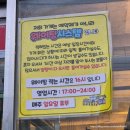 대구안자랑막창 | [대구/북구] 찬앤찬막창 웨이팅방법 | 포장 | 솔직후기