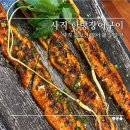 한방장어구이 | 부산 사직동 맛집 한방장어구이 부모님 모시고 가기 좋은 보양식 맛집 추천