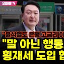 이재명, 말 아닌 행동으로 횡재세 도입 협력하라 이미지