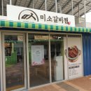 대구갈비 - 경주시 양정로290번길 11 | 대구갈비
