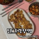 달그락부엌 네이버블로그