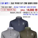 [ G.F 골프 ] 고급 카치온 S/T 긴팔 집업티 (333) 이미지