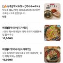 제천 막국수 | [제천 맛집 추천] 숨은 현지인 맛집, 서민막국수 제천본점 솔직 후기