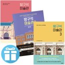 <b>미술</b> 입문 필독서 '방구석 <b>미술관</b>', <b>미술</b><b>작품</b>이 이야기로 다가오다