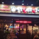 역전할머니맥주 마산교방점 네이버블로그