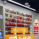 CU 연화리쌍용센터점 이미지