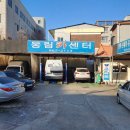 동림카센타 이미지