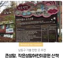 작은성말공원 이미지