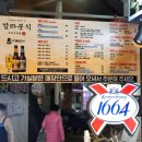 새마을슈퍼분식