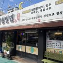 남원밀면 이미지