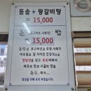 촌집식당 | 신라CC 맛집 여강골촌집 내돈내산 후기, 라운딩 전 든든한 아침식사