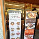 부산시청 맛집 연산정 육회비빔밥 녹두빈대떡 후기