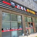 강계숙한식뷔페 네이버블로그