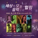 세상의 모든 음악으로 힐링 이미지