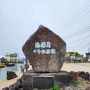 제주 비양도 호니토 이미지