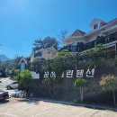 꿈에그린 | 거제도 펜션 도심에서 벗어나 여유를 가진곳