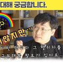 진슬기 신부 성소수자 차별금지법에 대한 견해 이미지