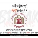 맥스체대입시학원 | [청주체대입시학원][맥스체대입시] 수시반 중부대학교 합격!