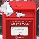 [2024년 1월] '파리바게뜨 발산역점', '루브레드' 나눔 후기