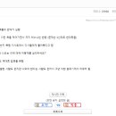 루머) 현재 연임에 대한 가족들의 반대가 심하다는 정몽규 집안 상황 이미지