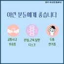 이동원한의원 이미지