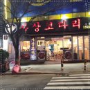 사상 코다리 이미지