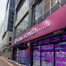 봉봉스테이션 영종도점 이미지