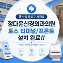 정다운외과의원 네이버블로그