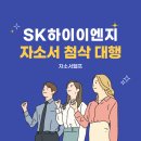 하이이엔지