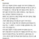 뱃사공 피해자가 던밀스 아내였네;; 이미지