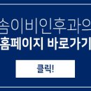 다솜이비인후과의원 이미지