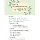 식생활교육대전네트워크 Daum카페