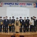 위덕대학교 뉴시스
