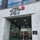 레드브레인 | 강서구 다이어트 AIBIO 리커버리랩스 브레인관리 체험 후기