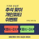 가곡동 유심천 이미지