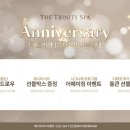 더 트리니티 스파 송도점 이미지