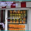8단지정육점 - 서구 관저로 80 | 8단지정육점
