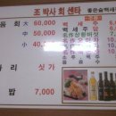 조박사회집