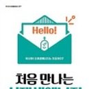 한빛에너지
