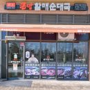 큰맘할매순대국안산그랑시티점 | 안산 그랑시티 맛집 큰맘 할매순대국 내돈내산 용기내 프로젝트 포장, 홀 후기