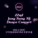 댄스콘서트 이미지