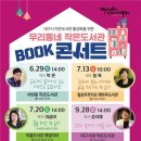 만나작은도서관 이미지