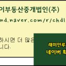 초이부동산중개 이미지