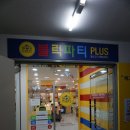 블럭파티 | 언양 레고 블럭방, 블럭파티 다녀온 후기